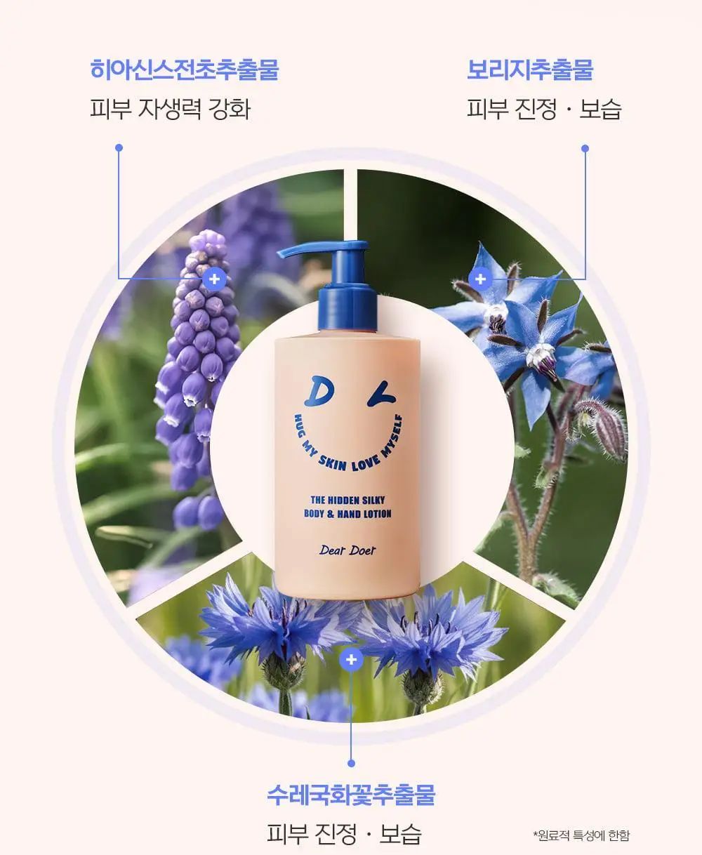 [향좋은/끈적임없는] 디어도어 저자극 바디로션 300ml 2종 중 택1 상세페이지 8